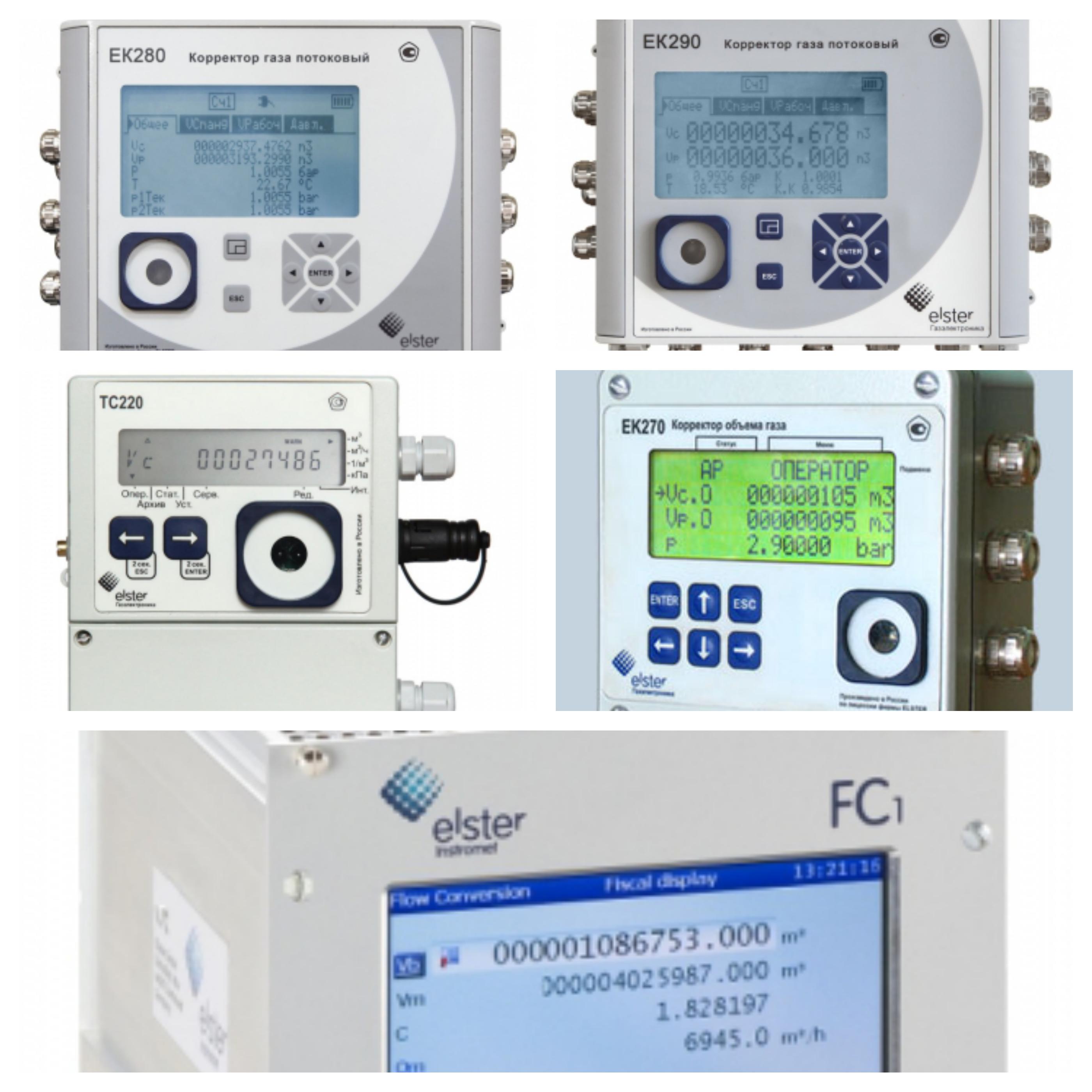 КОРРЕКТОРЫ ОБЪЕМА ГАЗА КОРРЕКТОРЫ ОБЪЕМА ГАЗА